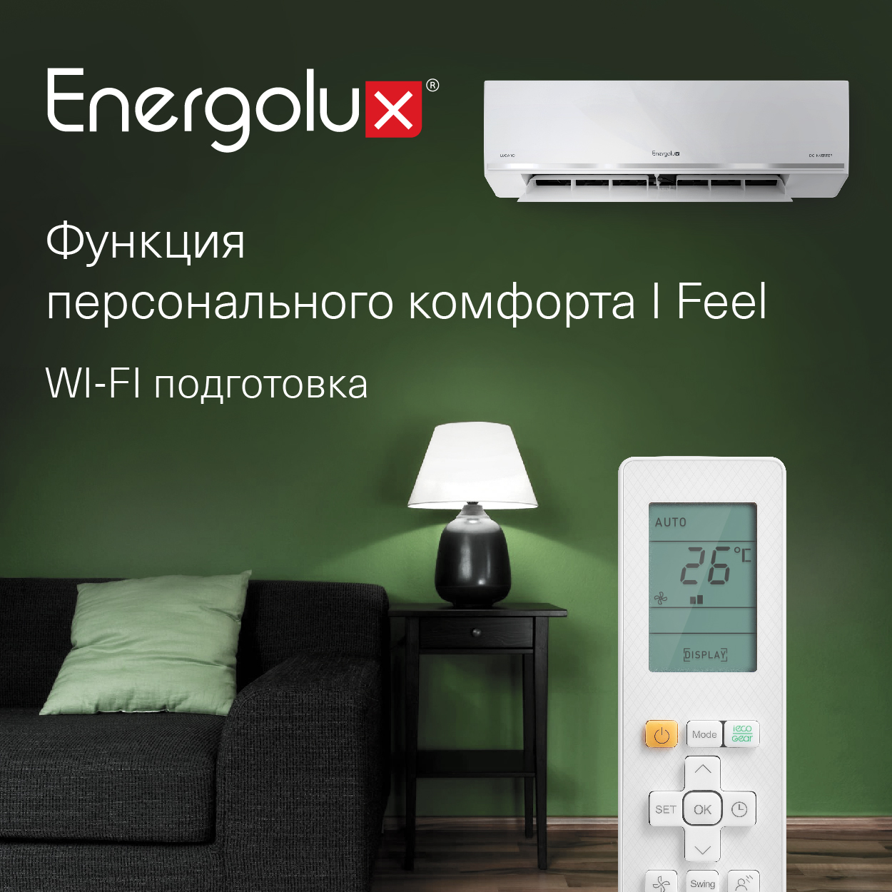Тепловой насос инверторного типа Energolux Lugano PRO Line SAS09DL2-AI / SAU09DL2-AI — изображение 7