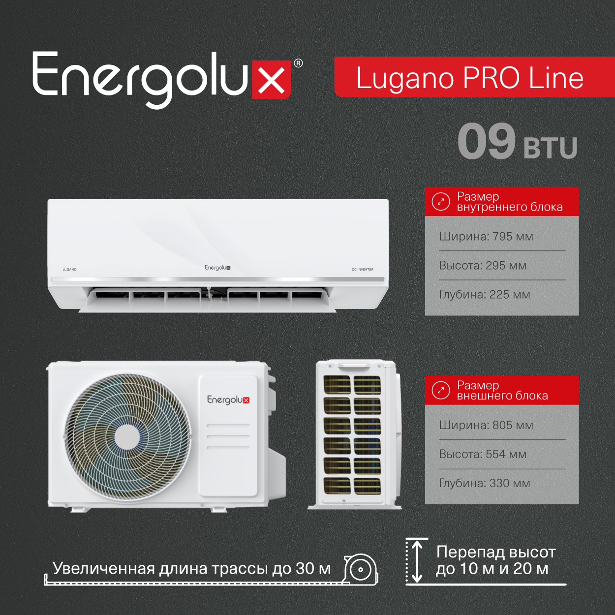Тепловой насос инверторного типа Energolux Lugano PRO Line SAS09DL2-AI / SAU09DL2-AI — изображение 10